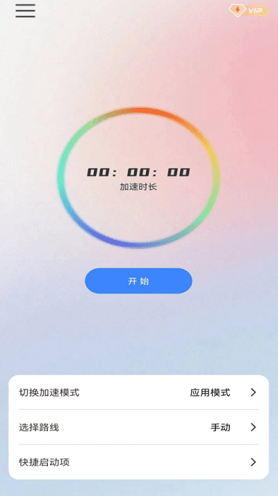 快连后台自动运行支持功能全面解析