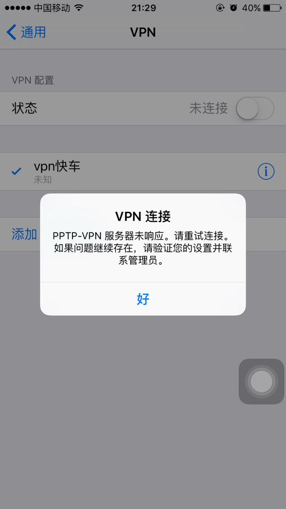 快连VPN高峰时段稳定连接能力探究