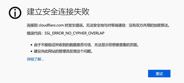 快连连接失败应急处理方案指南