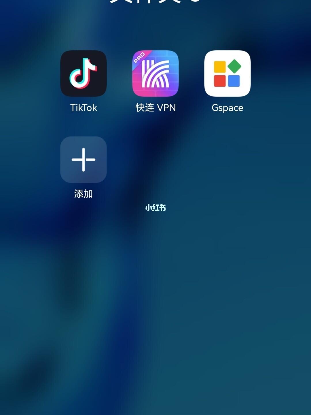 快连后台自动加速功能探讨