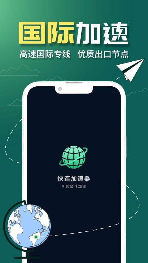 快连加速器对系统安全的影响探讨